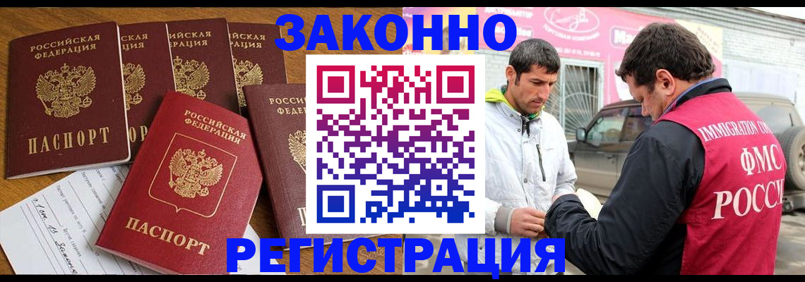 временная регистрация гарантия в Николаевске