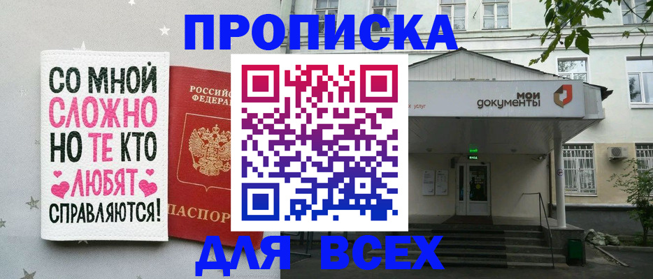 миграционный учет в Николаевске