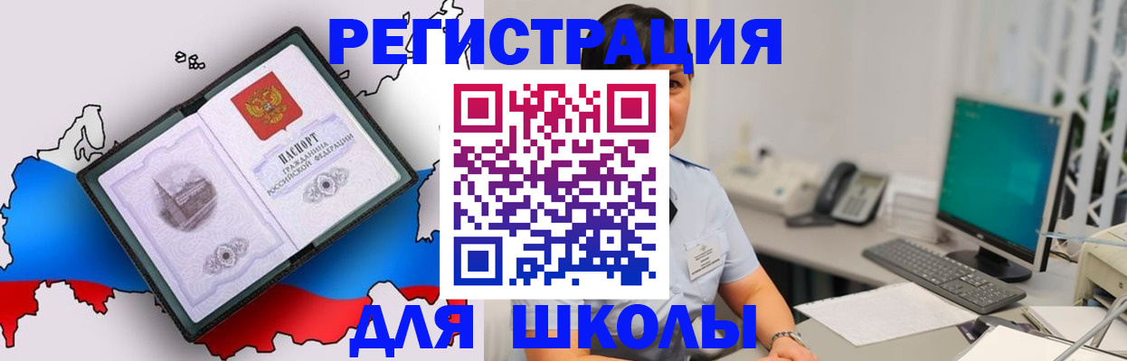 прописка в квартире в Николаевске